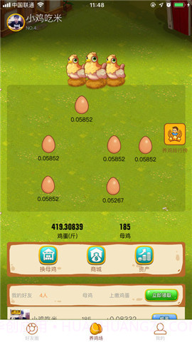 养鸡大亨红包版截图1