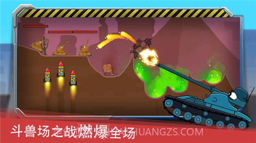 迷你坦克英雄争霸APP截图3 迷你坦克英雄争霸APP截图3