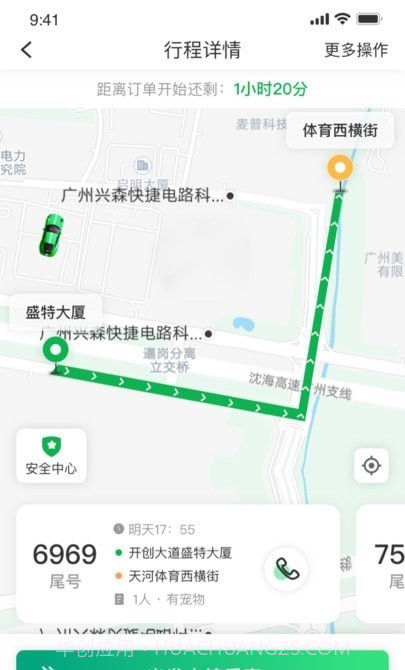 中军司机端截图3 中军司机端截图3