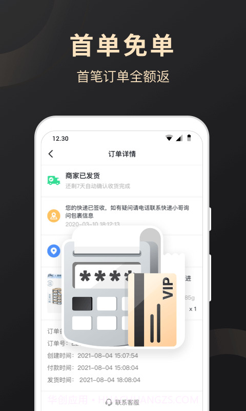 V宠商城截图4 V宠商城截图4