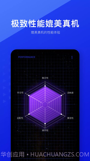 光速虚拟机永久vip版截图4 光速虚拟机永久vip版截图4
