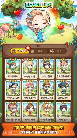 甜蜜小镇免费版截图4