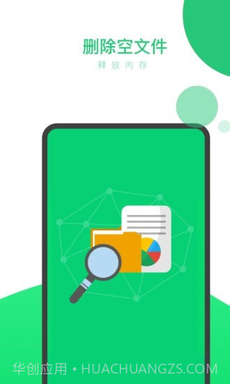 内存加速清理截图4