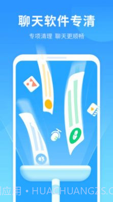 手机优净清理截图4