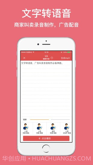 朗读女配音手机版截图2 朗读女配音手机版截图2