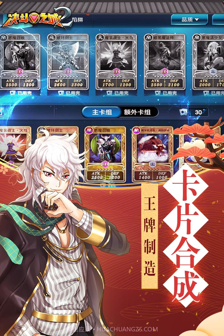 决斗之城2 九游版截图2