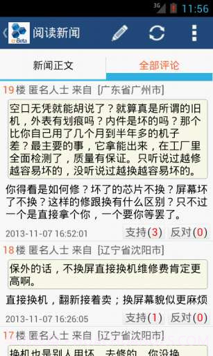 cnBeta乐读截图3 cnBeta乐读截图3