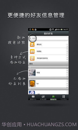 央视互动截图4 央视互动截图4