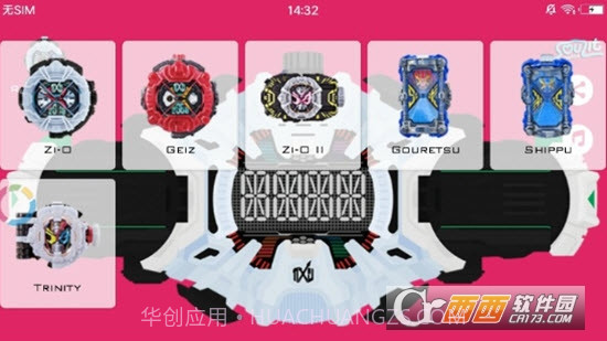 新假面骑士ZiO截图1 新假面骑士ZiO截图1