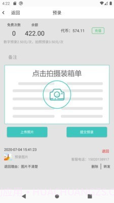 运道ALUCK截图2