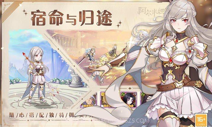 阿尔米娅赞歌测试服截图3 阿尔米娅赞歌测试服截图3