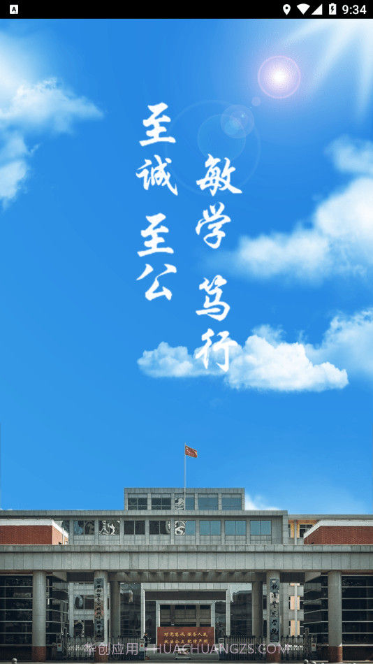 智慧铁警最新版截图3