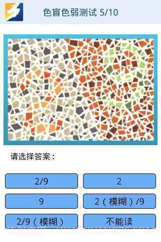 彩虹桥色盲色弱测试截图5