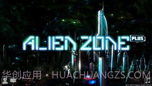 异形地带增强版截图2 异形地带增强版截图2