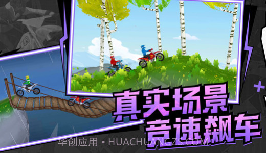 极速飞车联盟截图3