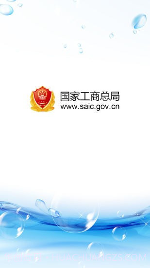 国家工商总局截图4 国家工商总局截图4