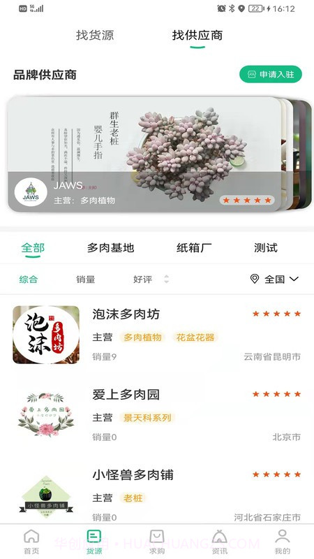 云花宝截图4 云花宝截图4