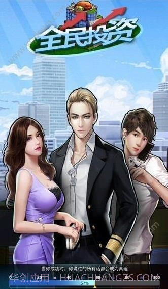 全民投资手机版截图5