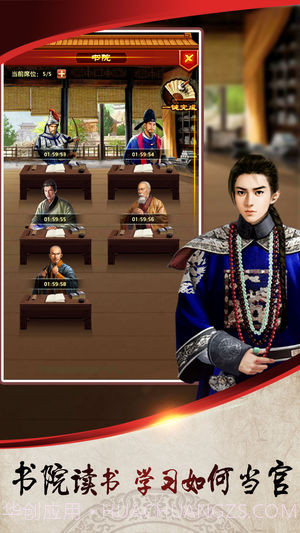 一品芝麻官最新版截图4