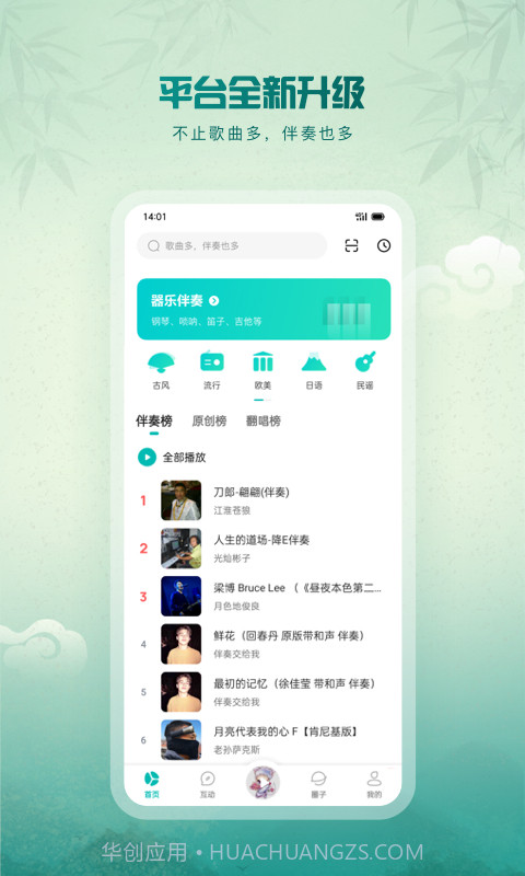 品歌截图1 品歌截图1