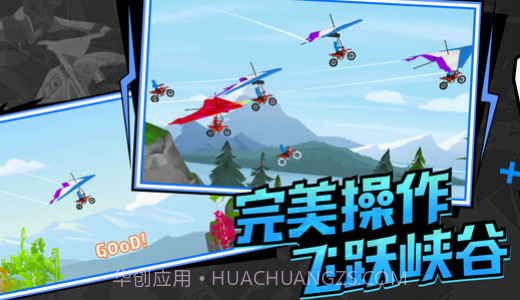 极速飞车联盟截图2