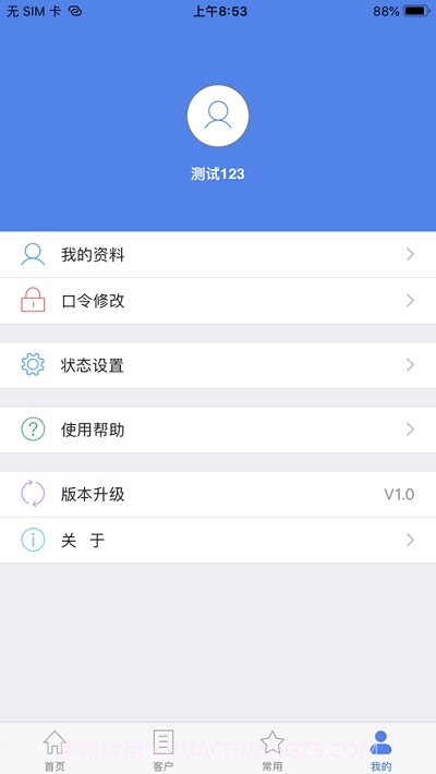 百望移动开票截图3 百望移动开票截图3