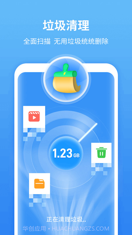 尚麦闪电清理最新版截图1