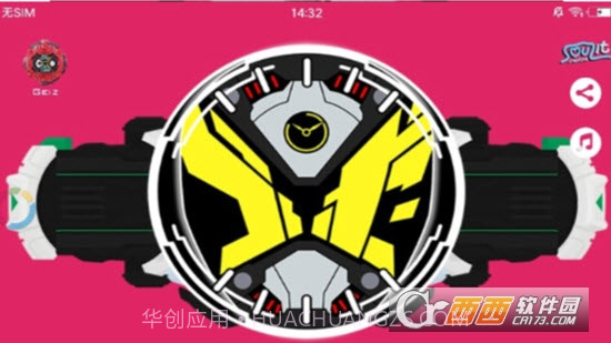 新假面骑士ZiO截图2 新假面骑士ZiO截图2