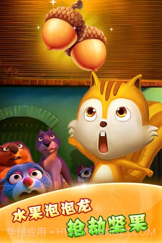 水果泡泡龙截图4 水果泡泡龙截图4