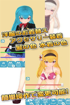 3D少女模拟截图2