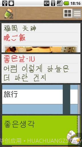 亲笔2 Genial Writing 2截图2