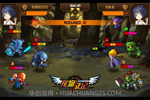 宠物战记最新版截图4