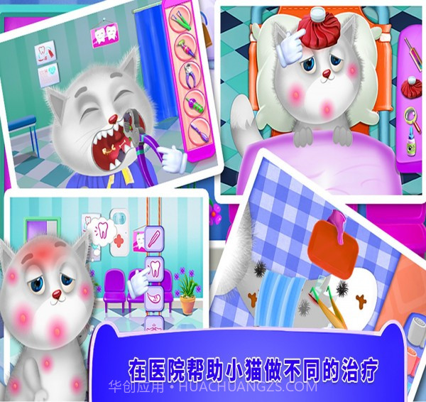 照顾小猫咪截图1