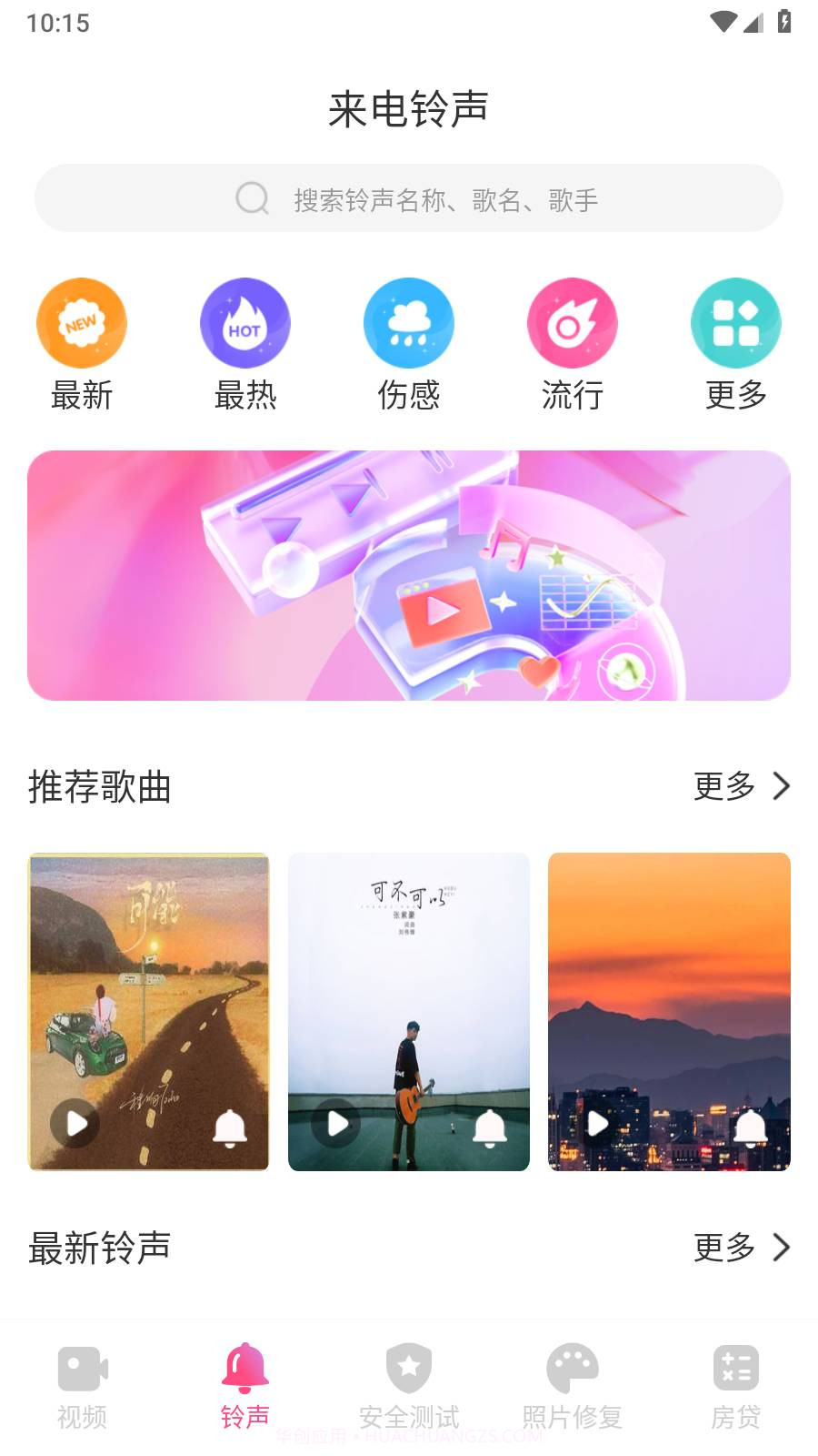 来电有宝手机版截图2 来电有宝手机版截图2