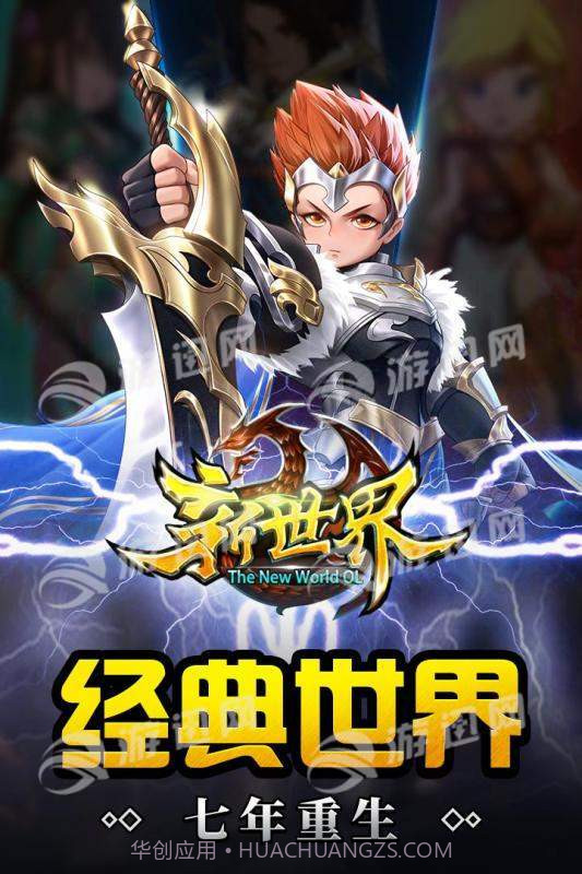 世界ol重启免费版截图1 世界ol重启免费版截图1