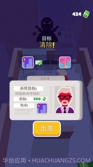 潜行大师暗杀忍者截图2 潜行大师暗杀忍者截图2