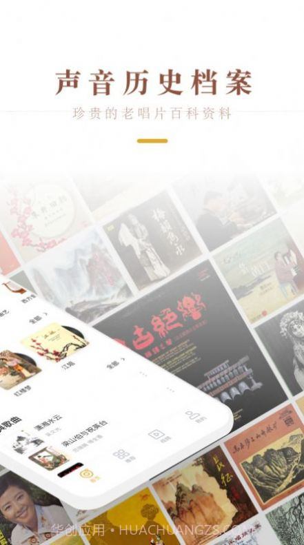 中唱音乐官方版截图1