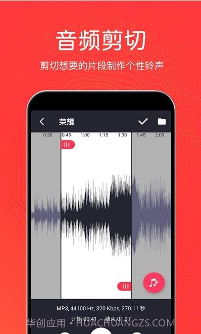 秦网音乐剪辑截图4 秦网音乐剪辑截图4