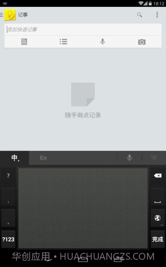 谷歌拼音输入法截图3 谷歌拼音输入法截图3