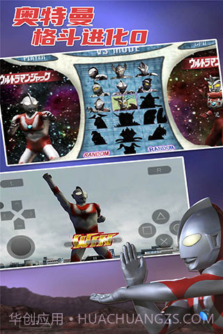 奥特曼格斗进化0无限人物截图2 奥特曼格斗进化0无限人物截图2