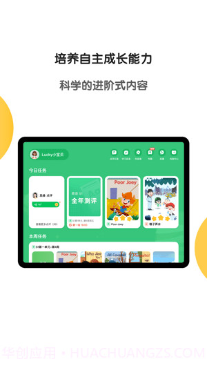 斑马HD截图2