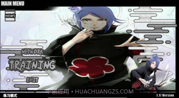 火影战记之小南v1.17截图1 火影战记之小南v1.17截图1