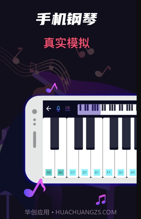 架子鼓大师指尖吉他截图3 架子鼓大师指尖吉他截图3
