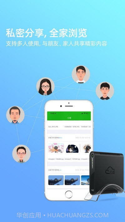 拾光坞云盘免费版截图4 拾光坞云盘免费版截图4