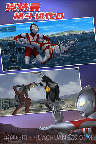 奥特曼格斗进化0无限人物截图3 奥特曼格斗进化0无限人物截图3