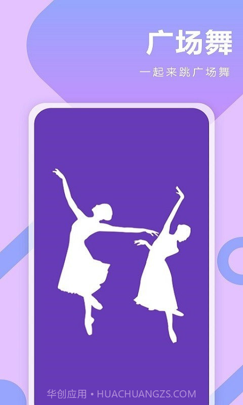 广场舞DJ音乐截图1 广场舞DJ音乐截图1