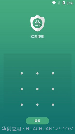 应用隐藏锁手机版截图3 应用隐藏锁手机版截图3