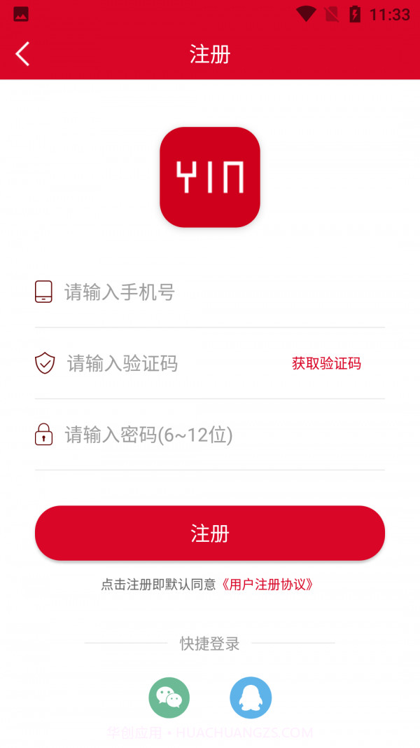 善国音乐艺考最新版截图3