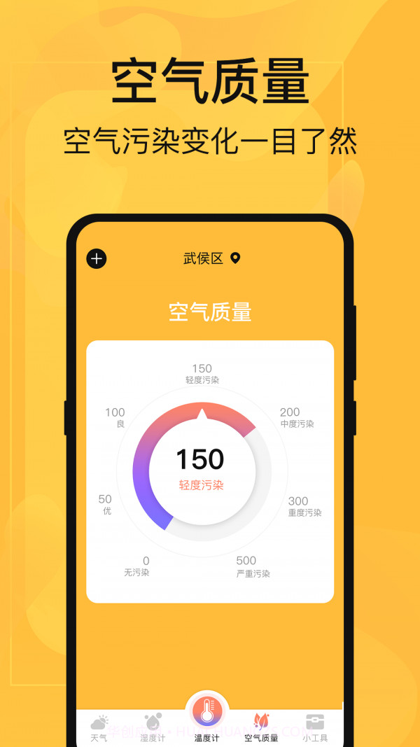 365温度计截图2 365温度计截图2