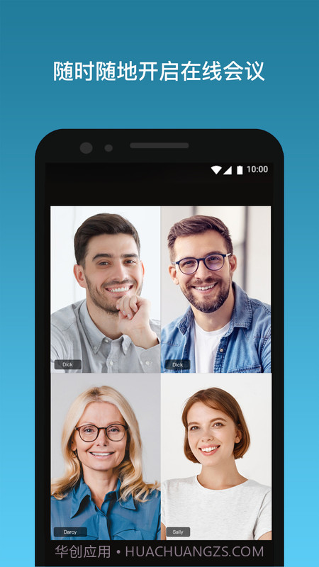 好会宝截图3 好会宝截图3